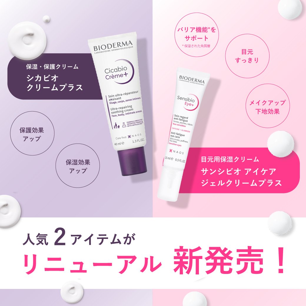Amazon | ビオデルマ シカビオ ポマード 100ml cicabio pommade | 링티 | ヘアワックス・ポマード 通販 【正規品】ビオデルマ (Bioderma) シカビオ クリーム 40mL 保湿 保護クリーム ダメージ肌の予防用 無香料 無着色 エ