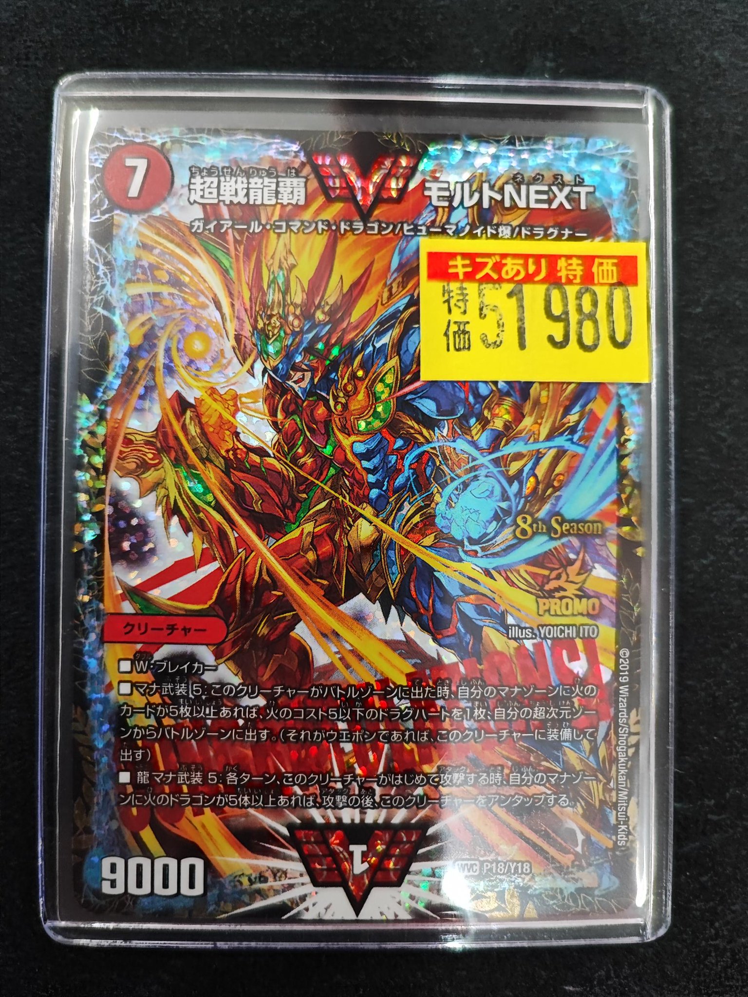 ドラゴンスター日本橋2号店 on X: 