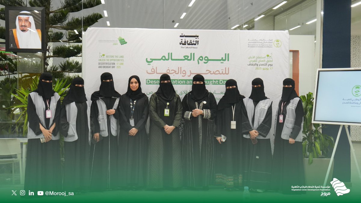 لقطات من فعالياتنا بمناسبة #اليوم_العالمي_للتصحر_والجفاف بمنطقة عسير، في <a href="/CultureHousesSA/">بيت الثقافة</a>، وبالتعاون مع <a href="/ncvcksa/">المركز الوطني لتنمية الغطاء النباتي ومكافحة التصحر</a>، وسط حضور مميز وتفاعل لافت من الزوّار، في يومٍ توعوي يرسّخ أهمية حماية الأرض من التصحر.

#مؤسسة_مروج