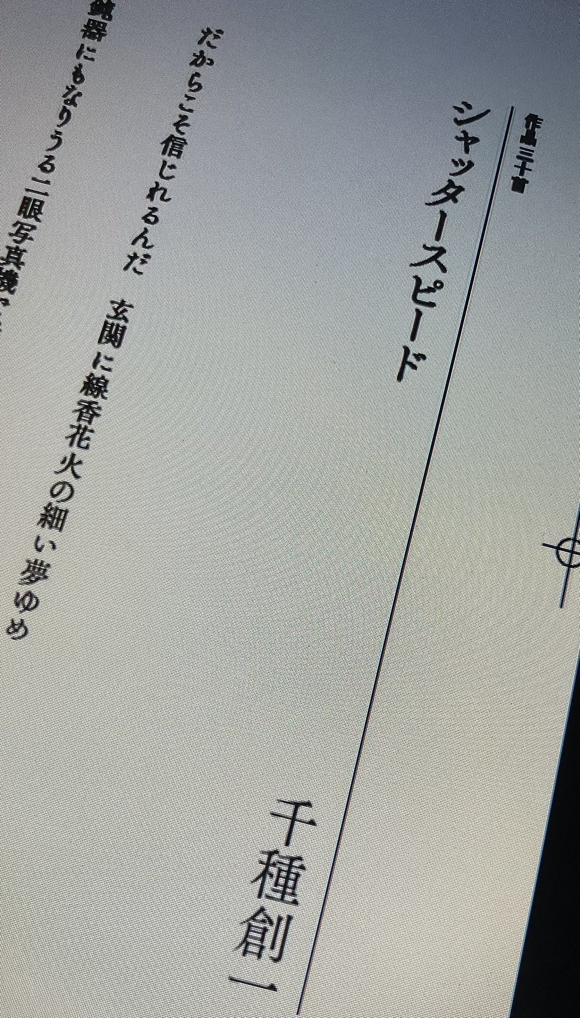千種創一 on X: 
