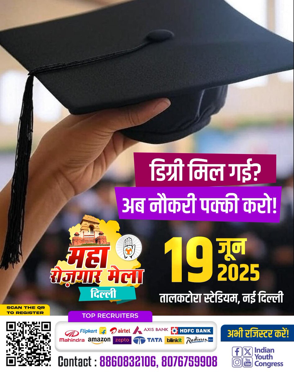 डबल इंजन सरकारें सिर्फ जुमले देती हैं, रोज़गार नहीं। 

राहुल गांधी जी ने रास्ता दिखाया, और अब उनके सिपाही नौकरियों के दरवाजे खोल रहे हैं।

क्या सरकार अब भी सोई रहेगी?

#JobsWithRG