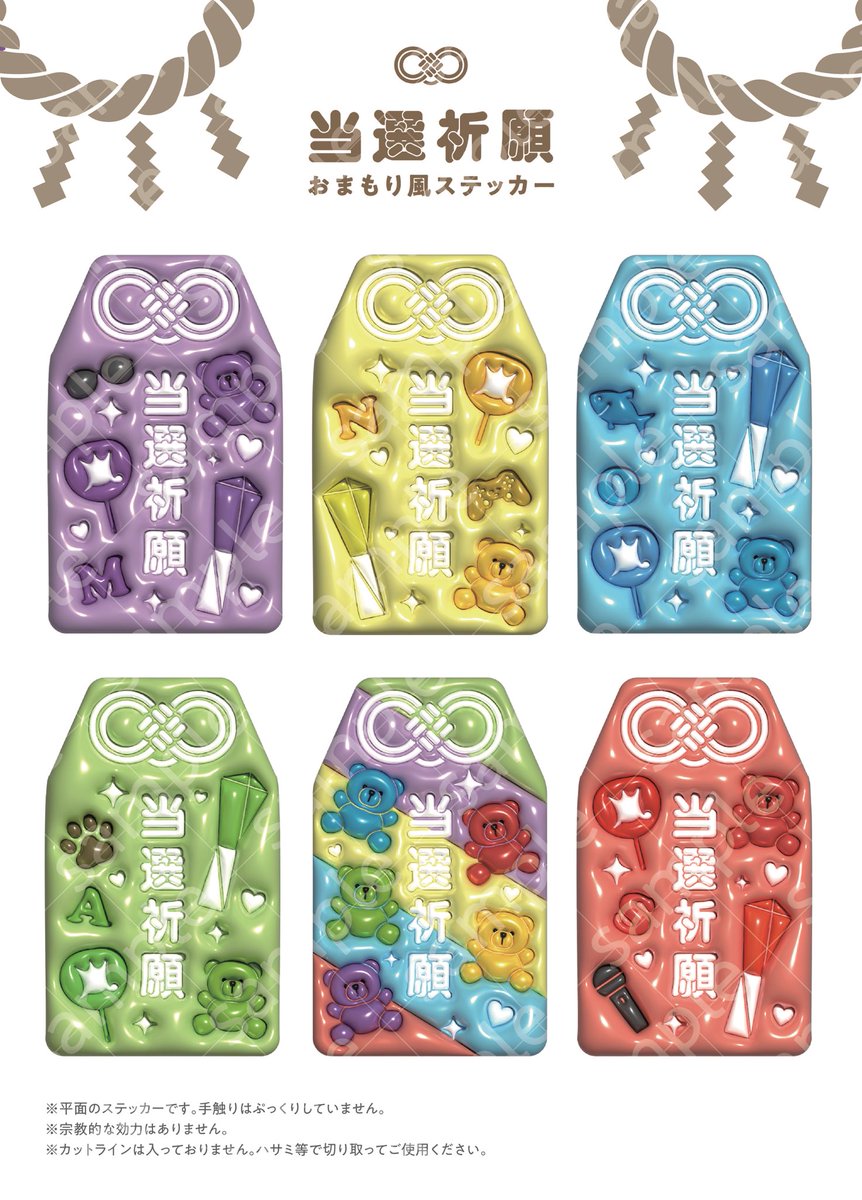 ムラコさんから頂いた御守り画像で試作品🤭💚 もっと綺麗に作る方法