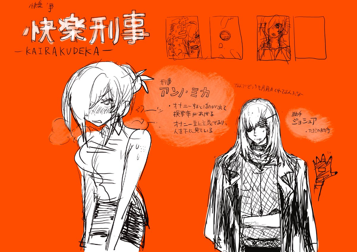 夏コミこれのめっちゃラフな本出します 