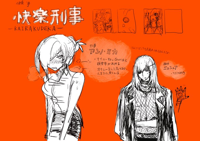 夏コミこれのめっちゃラフな本出します 