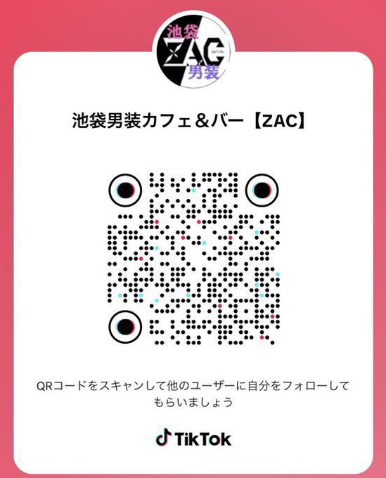 ≪池袋男装Cafe & Bar【ZAC】≫