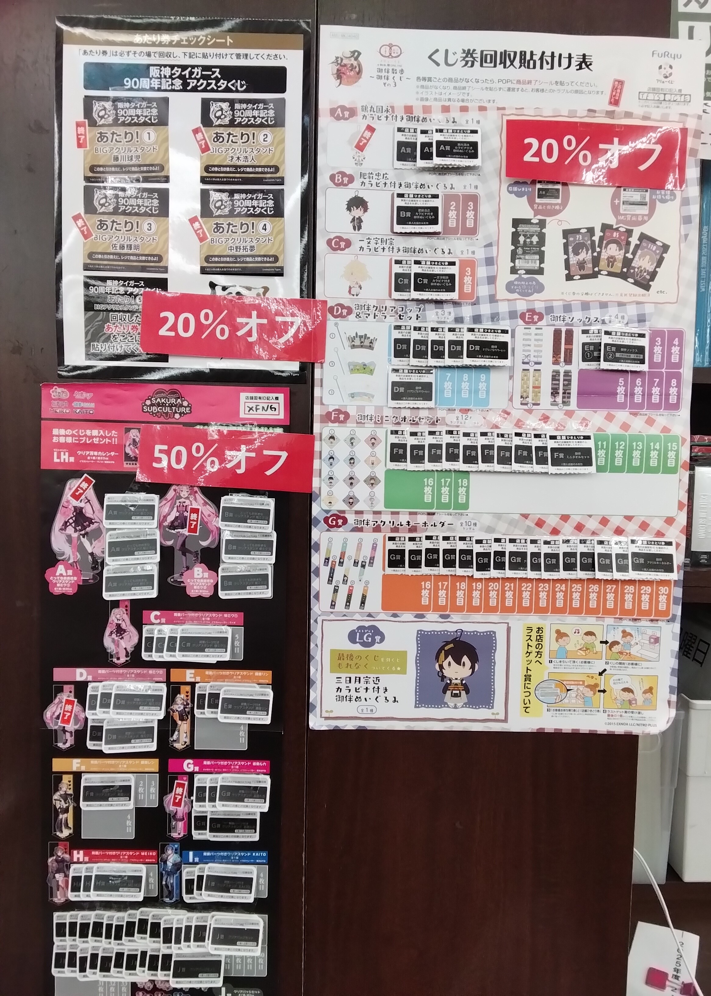 阪神タイガース90周年記念アクスタくじ - Search / X