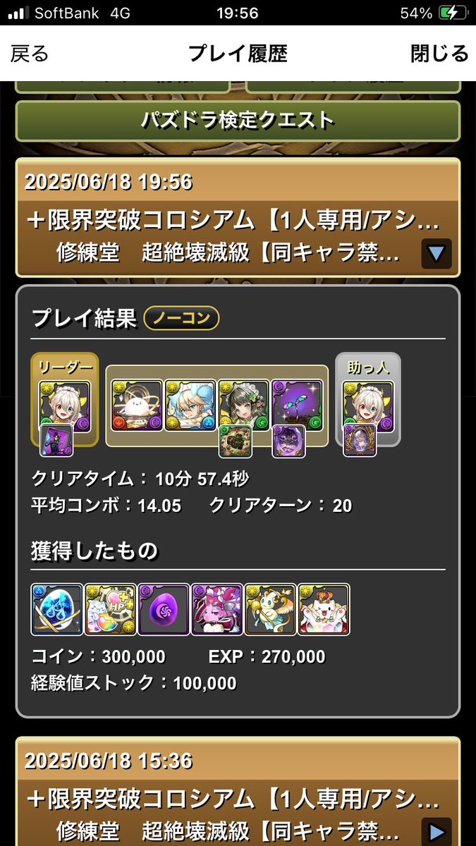 +コロシアムはイデアルでやるのが一番ストレス無くて良いね
これでしばらく頑張ってみようか