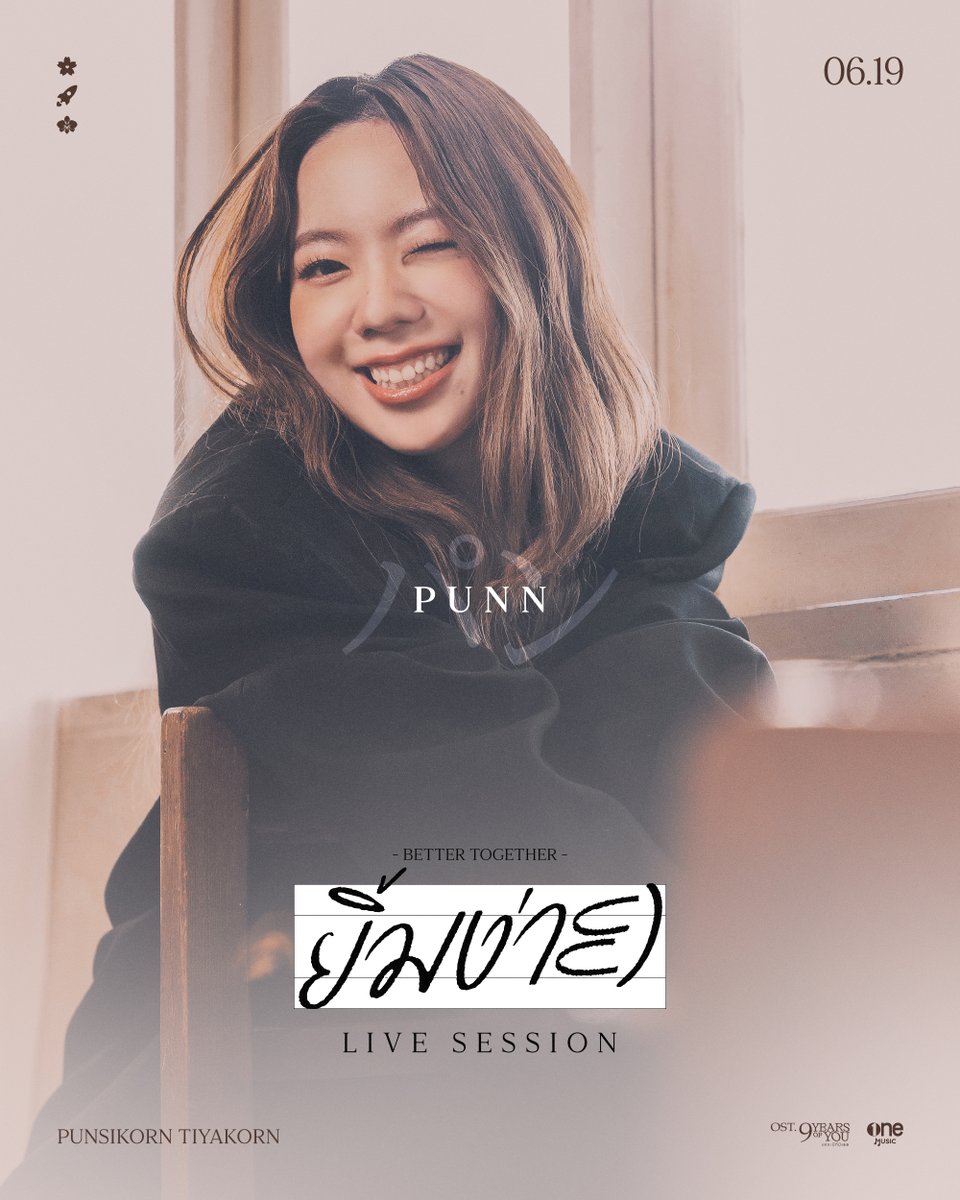 4เทพของเรากับ เพลง #ยิ้มง่ายLIVESESSION ทำให้ตอนนี้ผมยิ้มไม่หุบ มันมากกว่าความดีใจ สิ่งที่เคยคิดฝันจนวันนี้มันเกิดขึ้นแล้ว ขอบคุณช่องวันและทั้ง4คน😭🥹

#CherprangAreekul #miusic
#Jennisoprasert #punn

แจก 400 บาทครับ รีอย่างเดียว
(เฉพาะฟค.BNK48ค้าบ)
#9YearsOfYou #แต่ละปีที่มีเธอ