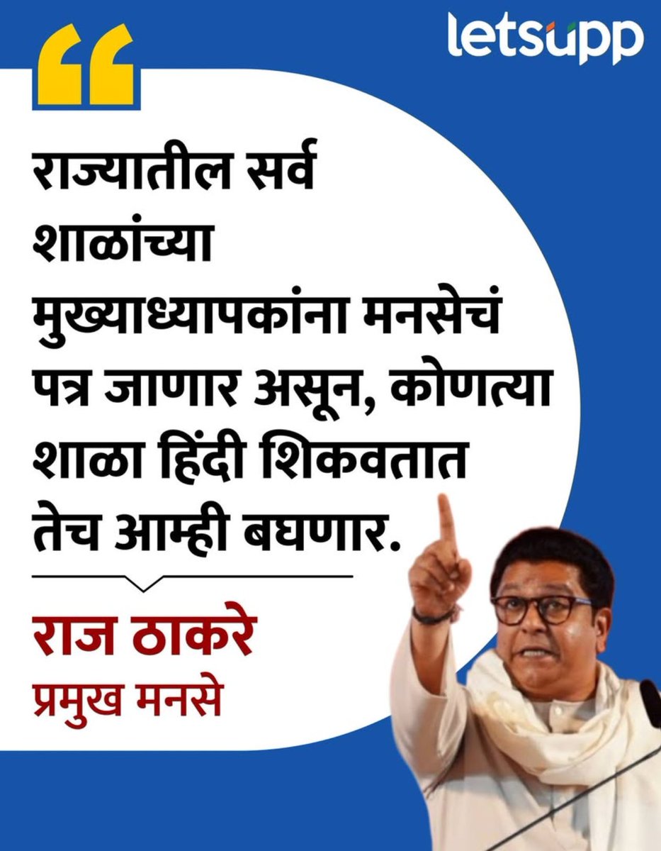 sumitpatil0505's tweet photo. #महाराष्ट्रात_मराठीच #मनसे #mns https://t.co/fjEzyvWl3l