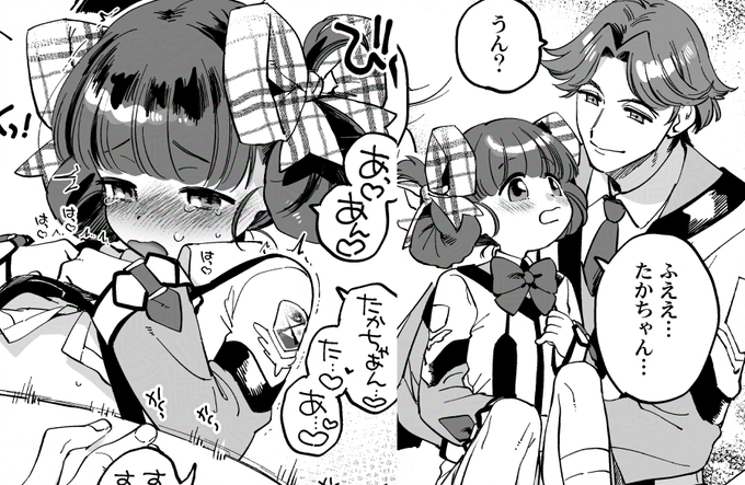 Skeb納品しました!(瀬戸のの🔞NSFW)リクエストありがとうございました!
全体図はURL先から→https://t.co/orpZfPvqiM #Skeb #Commission 