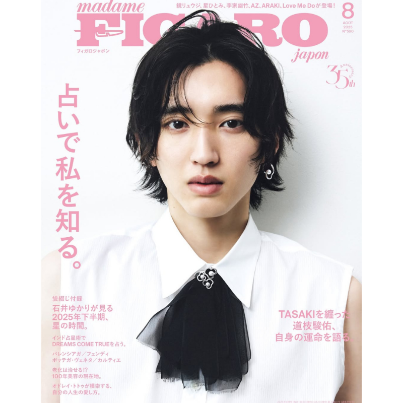 フトシ　発送は明日以降　なにわ男子　ボンボンボヤージュ　道枝駿佑くんver フトシ 発送は明日以降 なにわ男子 ボンボンボヤージュ 道枝駿佑くん