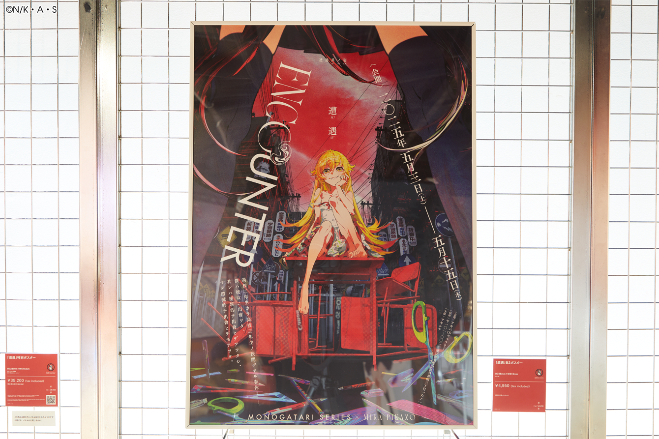 ENCOUNTER 遭遇』〈物語〉シリーズ × Mika Pikazo POP-UP INFO