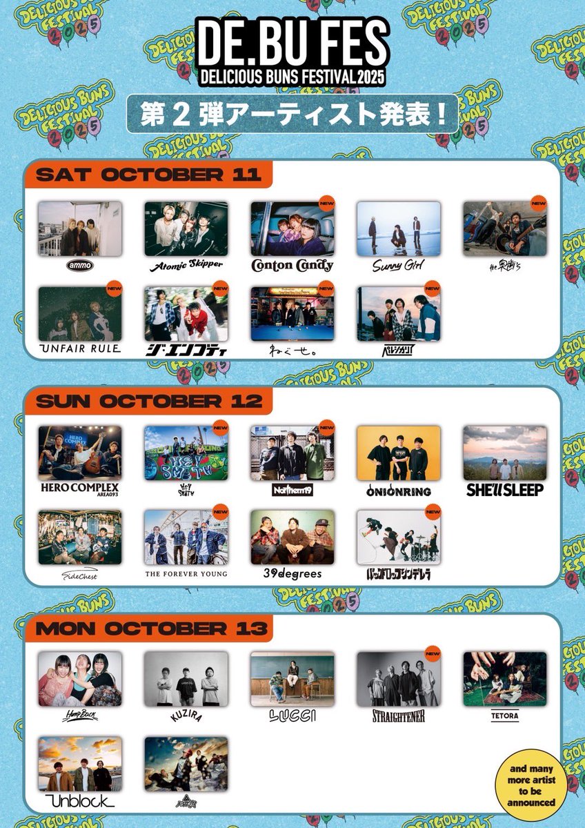 【ライブ解禁】
✨DElicious BUns FESTIVAL 2025✨
🗓️2025年10月11日（土）
📍常滑りんくうビーチ

DEBUフェス初参戦🆕
エンプティの出演は1日目10月11日‼️

チケットはこちらから💁‍♂️💁‍♀️
7月27日23：59まで💨
w.pia.jp/t/delicious-bu…