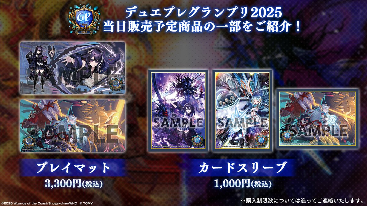 デュエル・マスターズ プレイス【公式】 on X