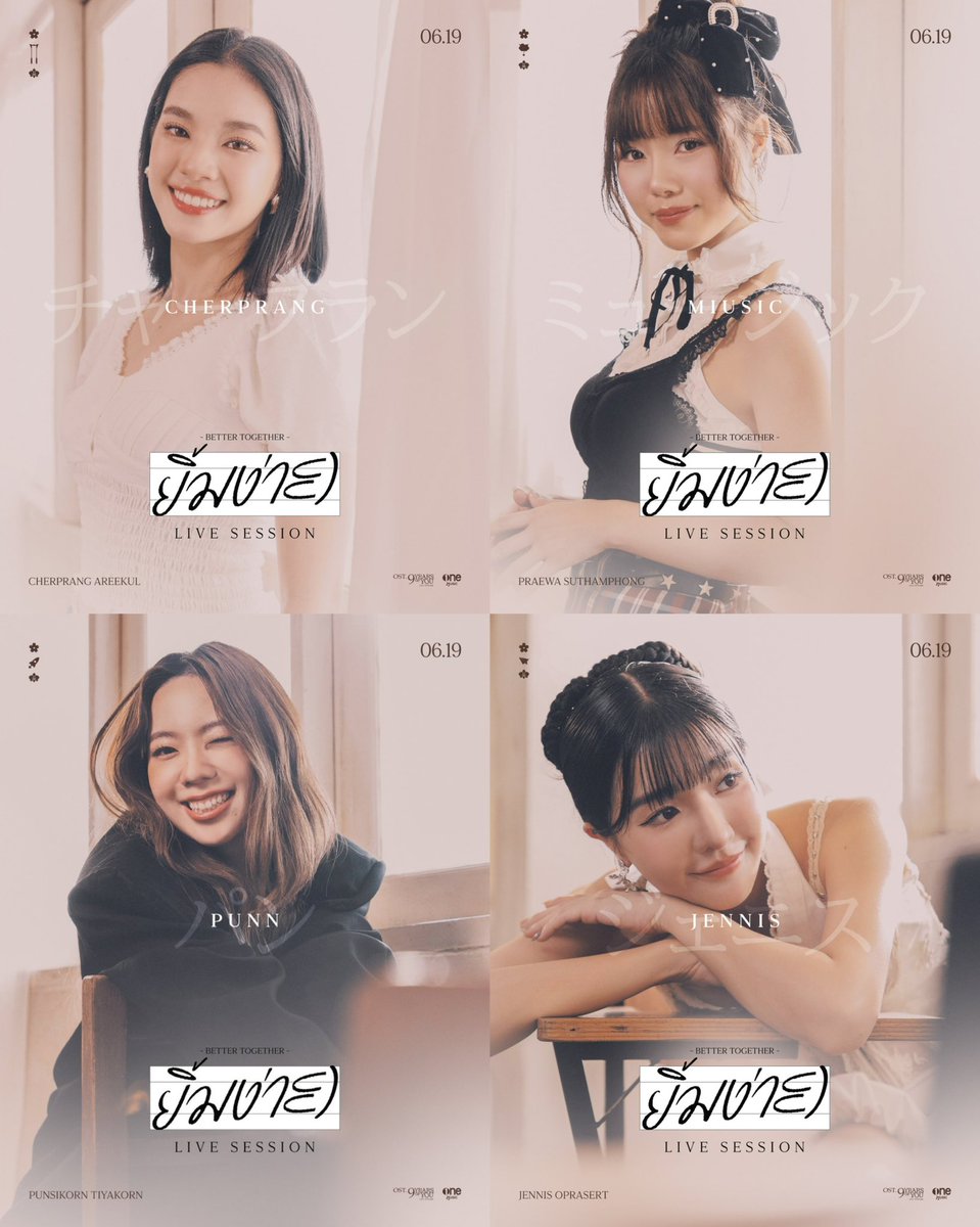 โห ขนลุกมาก เฌอปราง มิวสิค ปัญ เจนนิษฐ์ การรวมตัวที่อิมแพคสุดๆ ตำนานยูนิตยาสีฟัน (aka สี่เทพ) ดีใจมากกกกก อยากร้องไห้ คิดถึงแก๊งนี้ๆๆ 😭🤍

#ยิ้มง่ายLIVESESSION
#แต่ละปีที่มีเธอ #9YearsOfYou
#CherprangAreekul #miusic
#punn #Jennisoprasert