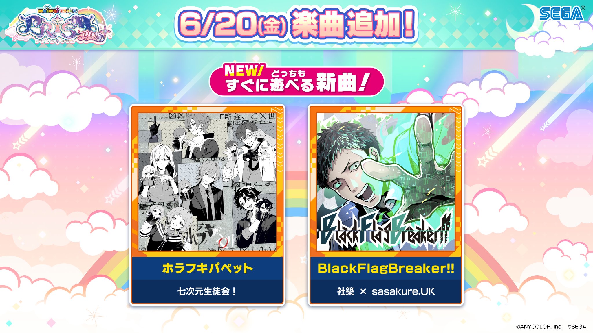 maimai でらっくす公式 on X: 