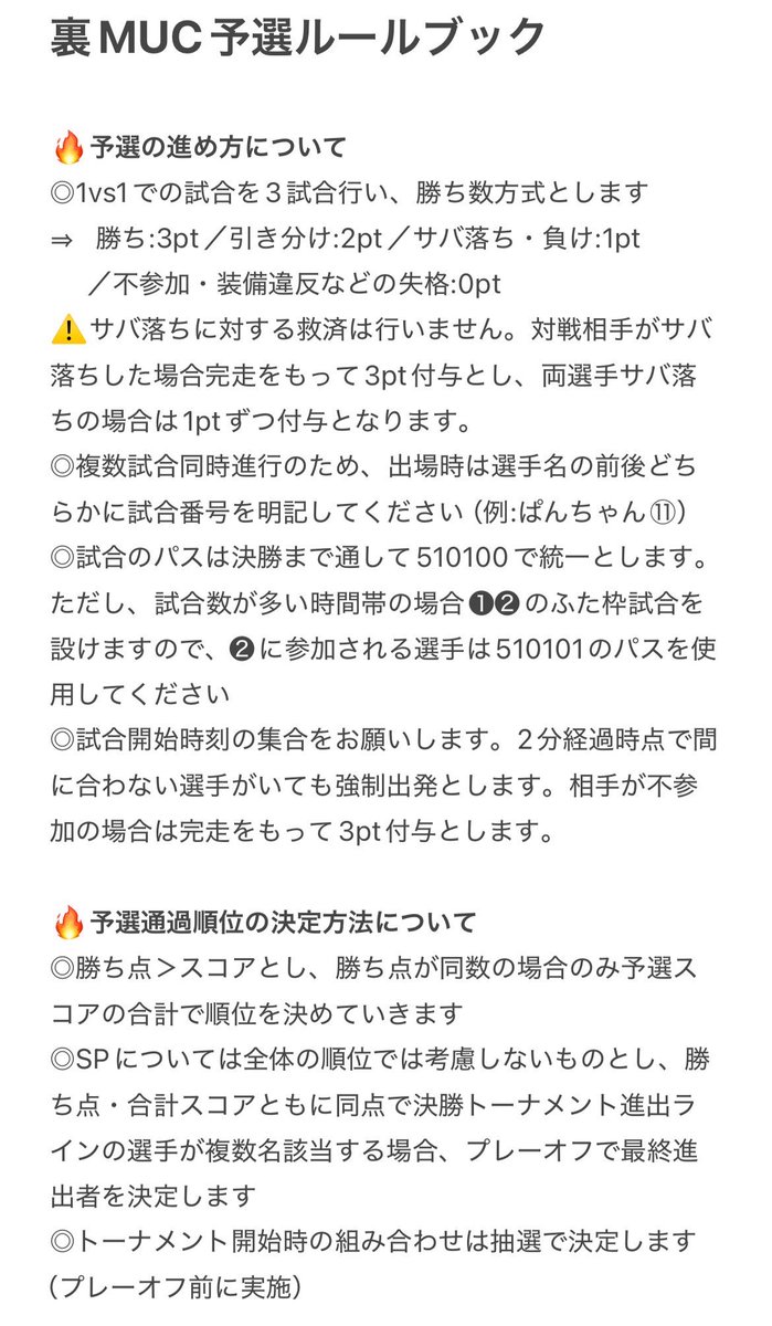 KW杯【大会公式】 tweet media