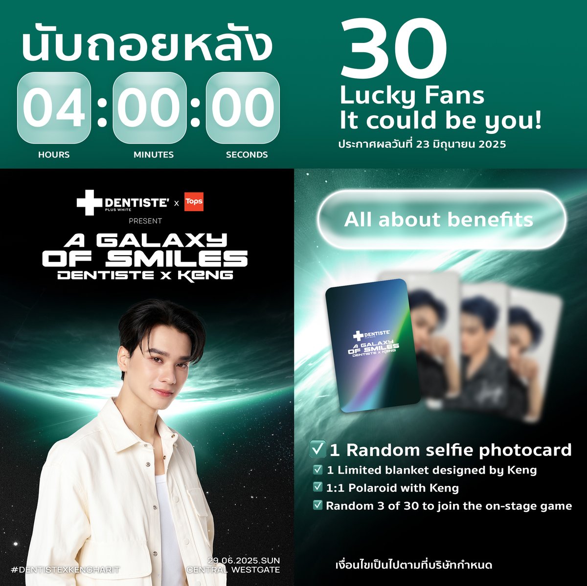 4 hours left to grab your chance to….🪐💚
A Galaxy of Smiles - Dentiste x Keng Harit
🛸Time’s almost up, receipt submissions close at 11:00 PM today
.
Who will be 30 lucky fans? Stay tuned on June 23
📍Let’s meet very soon — June 29 at Central Westgate
.