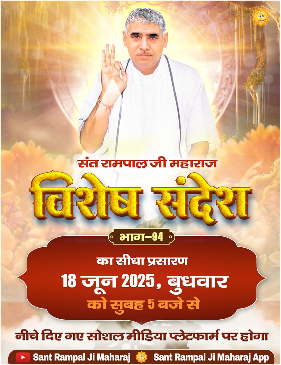 VMMediaLive's tweet photo. Sant Rampal Ji Maharaj https://t.co/3VCQLUB11Z