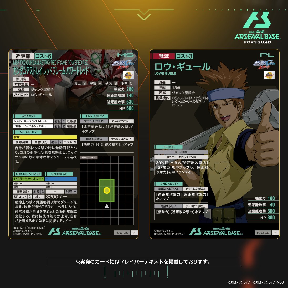 超特価セール開催！！ 機動戦士ガンダムSEEDシリーズ (@SEED_HDRP) / X その他