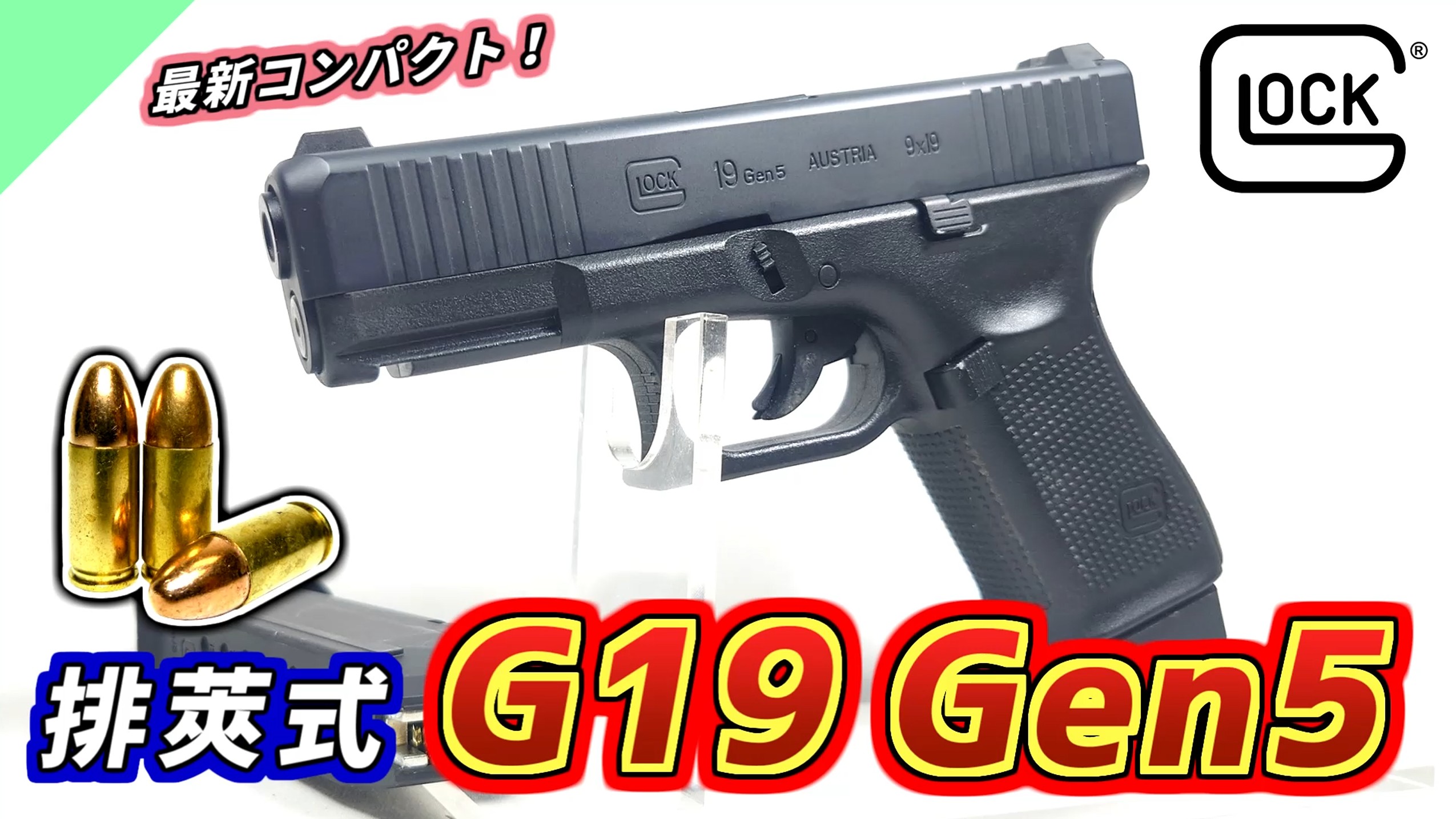 voisky G19x　排莢式 GLOCK 19X 模立方製 金属ピストルスライド グロック ハンドガン