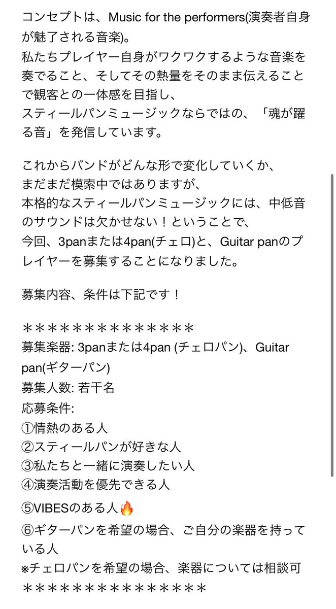soulcalypso2024's tweet photo. SOUL CALYPSO STEEL SESSIONS 
プレイヤー募集！！

興味のある方、ご質問のある方は、
DM、または　メールアドレスsoulcalypsosteelsessions@gmail.com
まで、お気軽にお問い合わせください♪
お待ちしています👍👍👍

詳しくはこちら↓ https://t.co/1wkNaVaORe