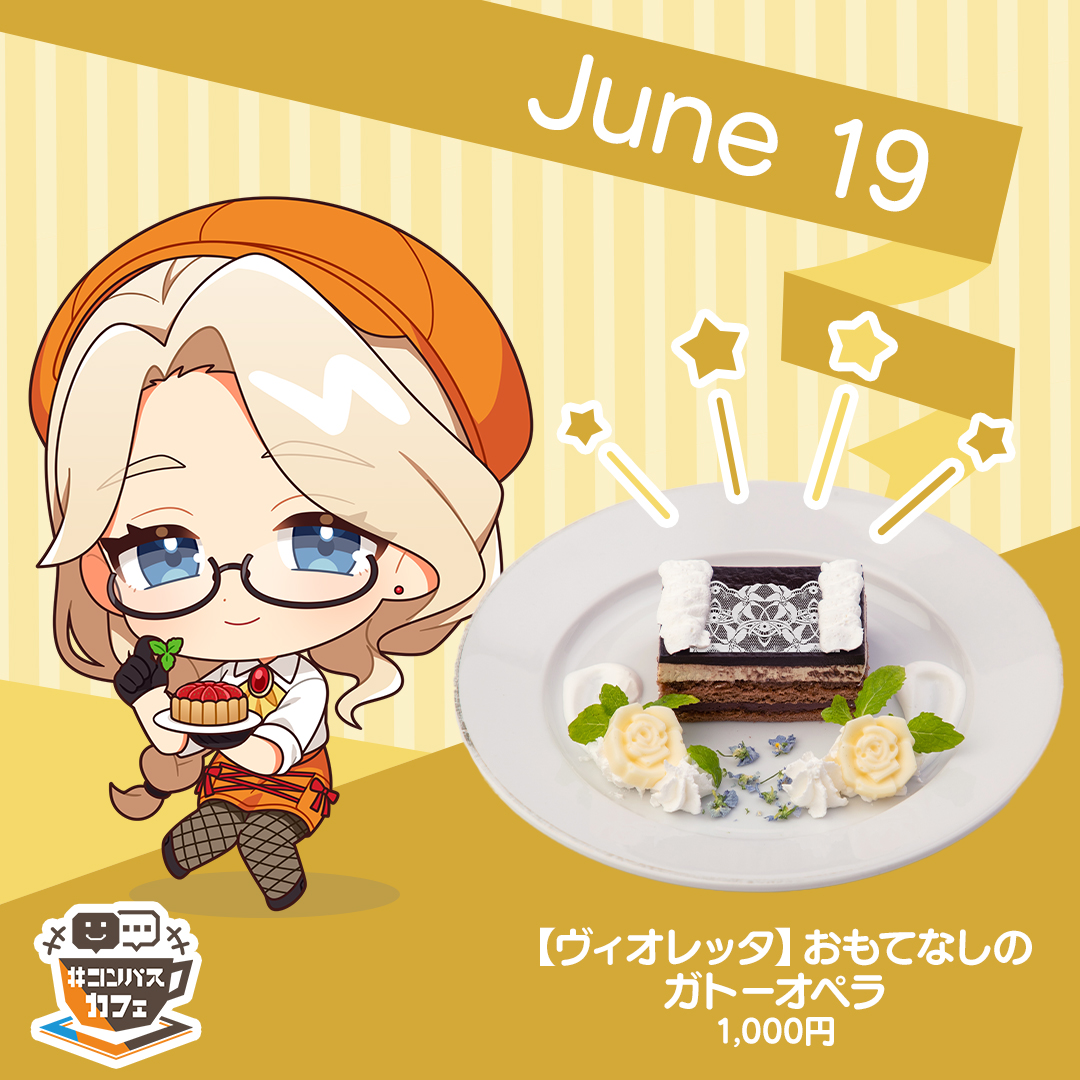明日6/19は ヴィオレッタとコクリコの実装記念日🎹⚙️ #コンパス