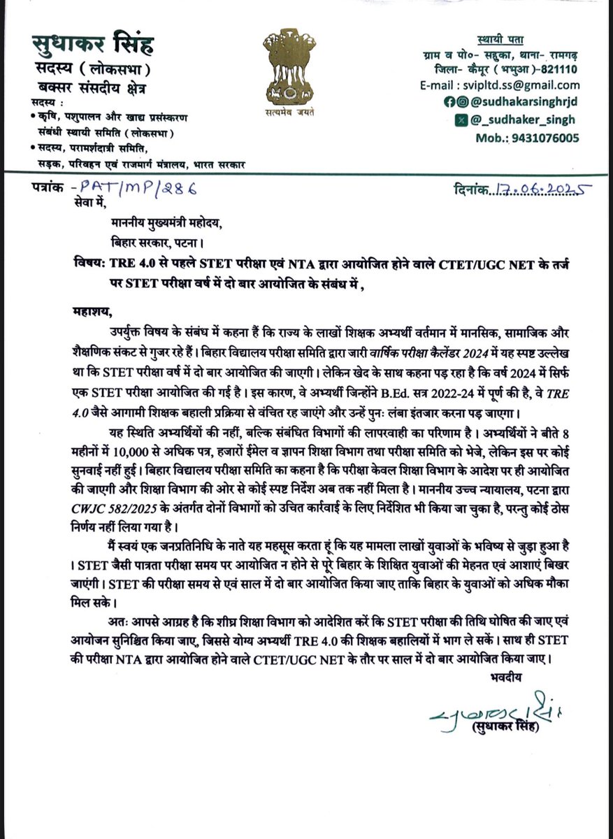 Sudhakar Singh (रोज़गार जहाँ, वोट वहाँ) (@_sudhaker_singh) on Twitter photo BPSC TRE 4.0 से पहले STET परीक्षा एवं NTA द्वारा आयोजित CTET/UGC- NET के तर्ज पर STET परीक्षा वर्ष में दो बार आयोजित करने के संबंध में बिहार के माननीय मुख्यमंत्री <a href="/NitishKumar/">Nitish Kumar</a> जी को लिखा पत्र… BPSC TRE 4.0 से पहले STET परीक्षा एवं NTA द्वारा आयोजित CTET/UGC- NET के तर्ज पर STET परीक्षा वर्ष में दो बार आयोजित करने के संबंध में बिहार के माननीय मुख्यमंत्री <a href="/NitishKumar/">Nitish Kumar</a> जी को लिखा पत्र…