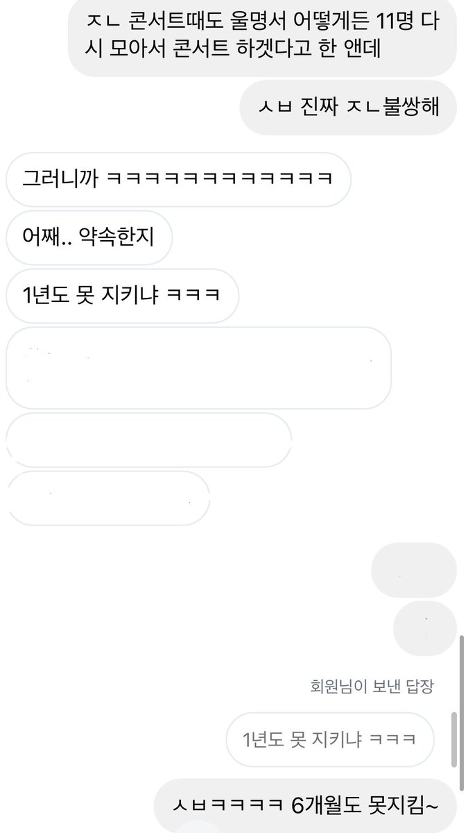 ddenyea's tweet image. 콘서트에서 울면서 자기가 11명 어떻게든 다시 모아서 콘서트 하겠다고 멤버들한테 부탁하고 더비들한테 약속했던 제이콥만 존나게 불쌍함…진짜 같이 걔네 때매 같이 오열 했던 내 눈물도 아까워 죽겠음