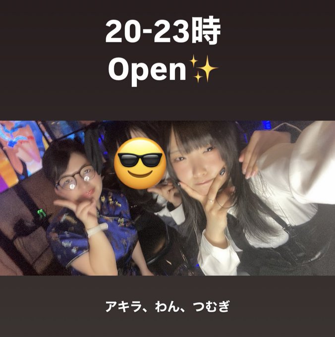 コスプレカフェ＆シーシャBAR ma cherieのツイート