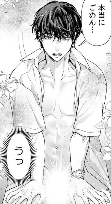 私の代わりに鏡巳くんが全力謝罪します🙇 