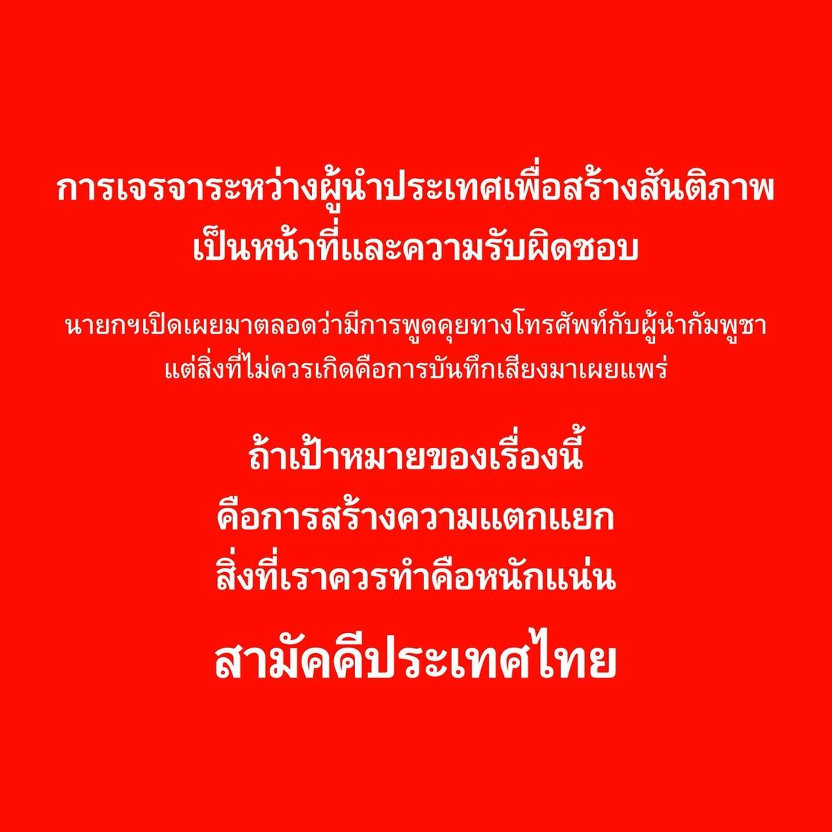 ถือแถน tweet media