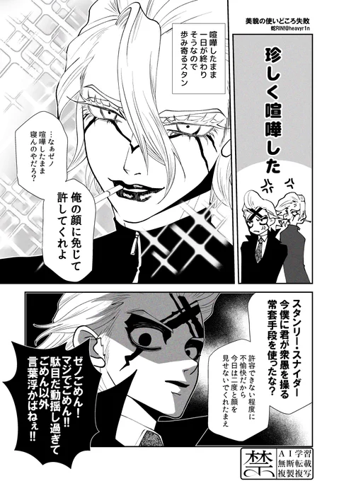 ゼノスタ1P漫画まとめ
2枚目位から作画固まって来たね
#蛇ぜす 