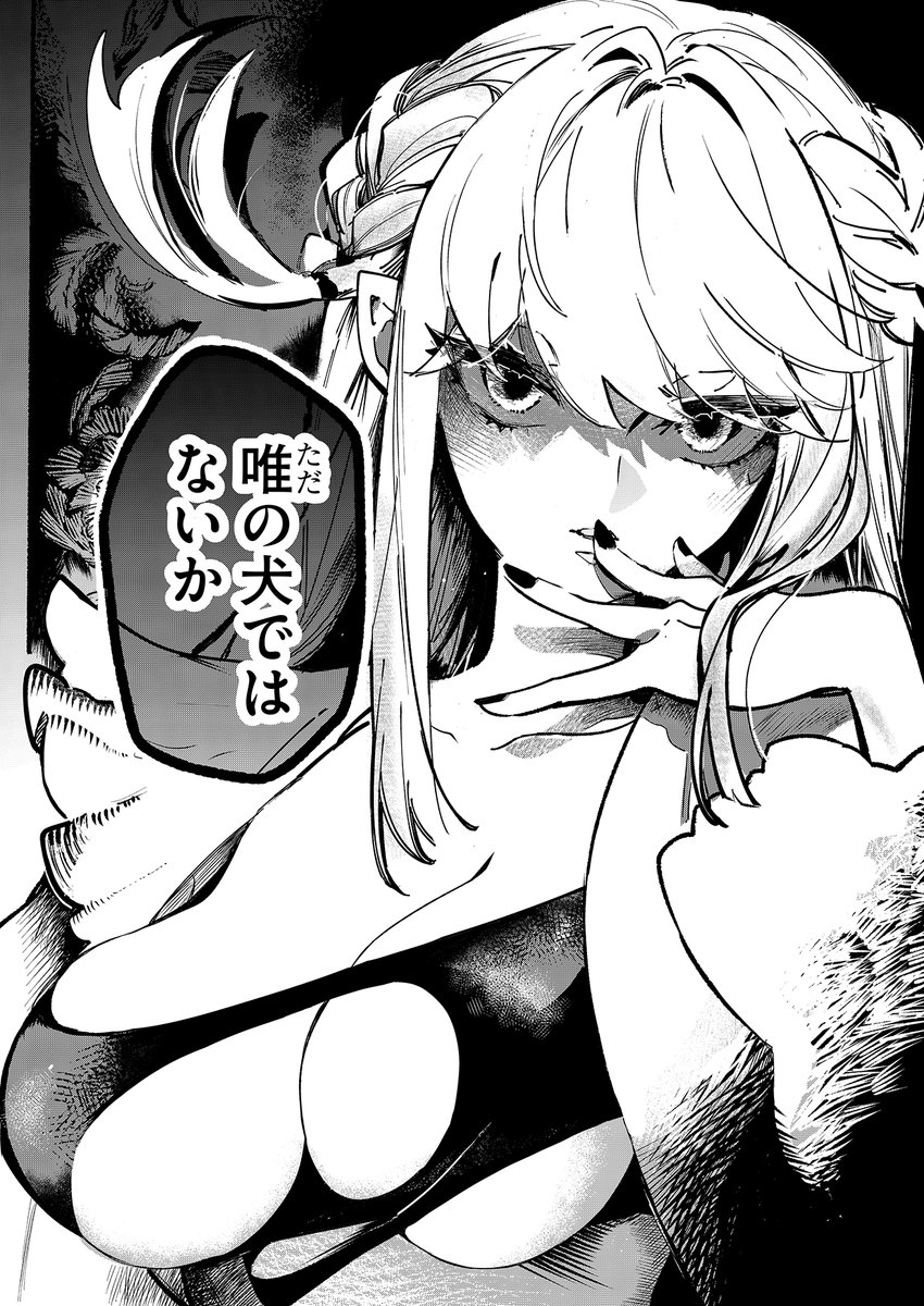 犬に生まれ変わったんだけど、飼い主が最狂の女王様だった話(0/6)
#漫画が読めるハッシュタグ 