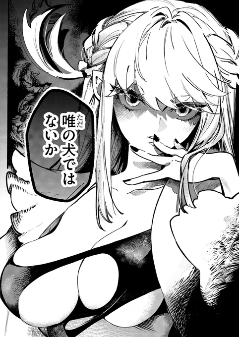 犬に生まれ変わったんだけど、飼い主が最狂の女王様だった話(0/6)
#漫画が読めるハッシュタグ 