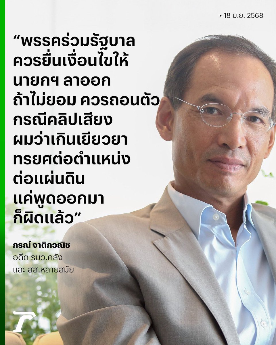 Thairath_News tweet media