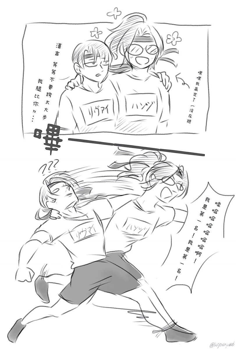 kiyora_umi's tweet photo. 小矮子小天使兩人三腳
/
實在沒辦法呀
阿卡曼同學跟佐耶同學的身高差
腿長的部分
實在沒辦法跨這麼大步呀
不知道阿卡曼同學會不會直接閃到腰🫴🏻
#リヴァハン #リヴァハン推し
#ハンジ #リヴァイ
#levi #leviackermann #hanji #hanjizoe #hanjisung #levihan #里漢 #利韓 https://t.co/ennjHH5TEd