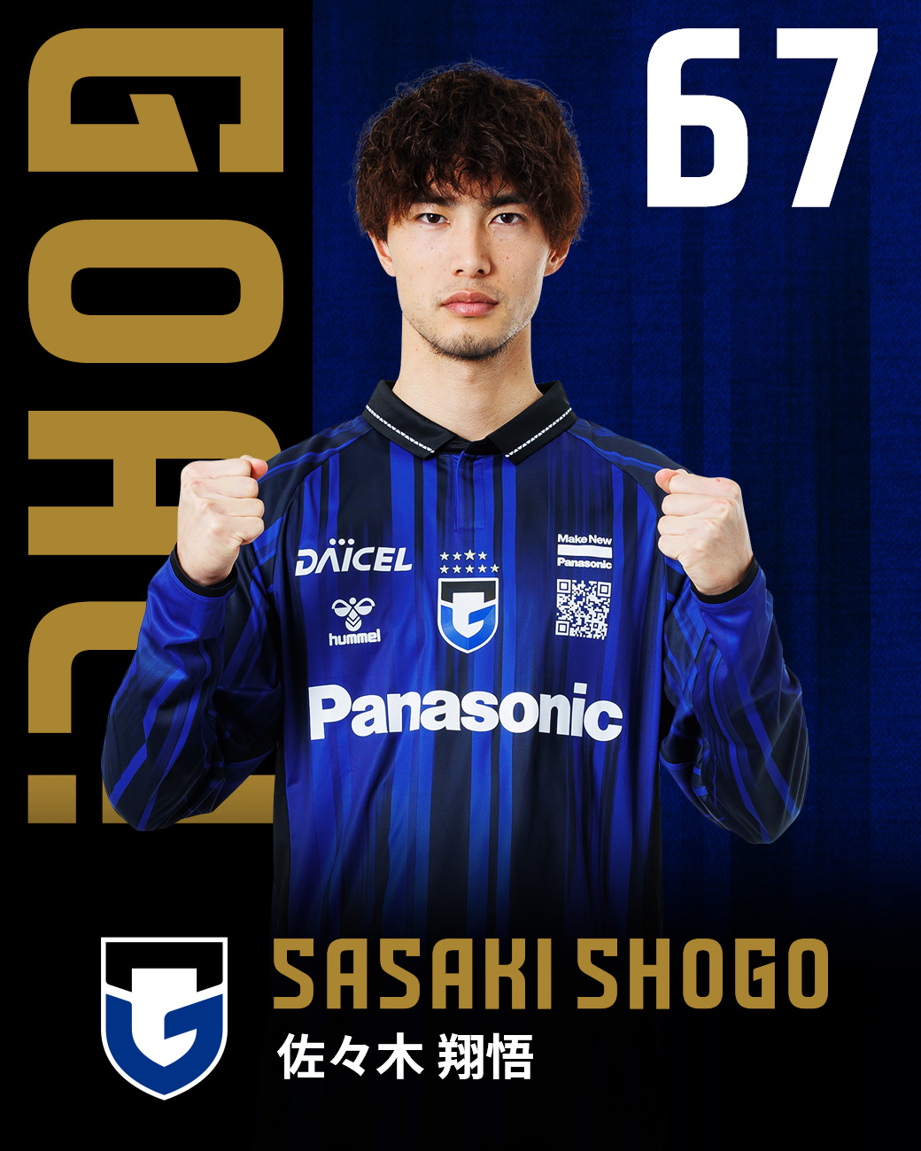ガンバ大阪 チームバスも新デザインに🚌🔵⚫️✨ ⁡ ⁡ #ガンバ大阪