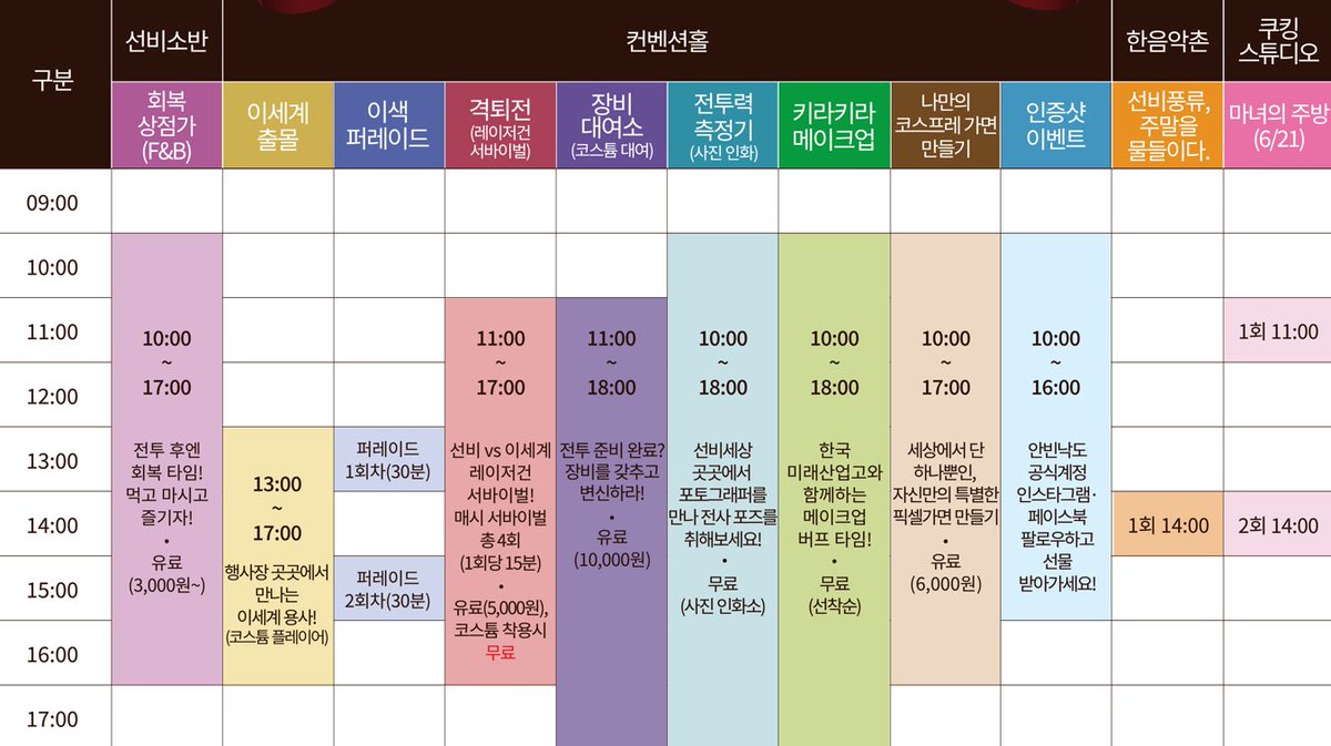 이번주 선비세상 우천예보로 인해 행사 장소가 변경 되었습니다.
행사는 컨벤션홀 실내에서 진행됩니다~
(일부 행사는 사전 공지없이 변경 및 취소될 수도 있습니다.)

*야외 촬영을 원하는 분들은 자유롭게 출입이 가능합니다.