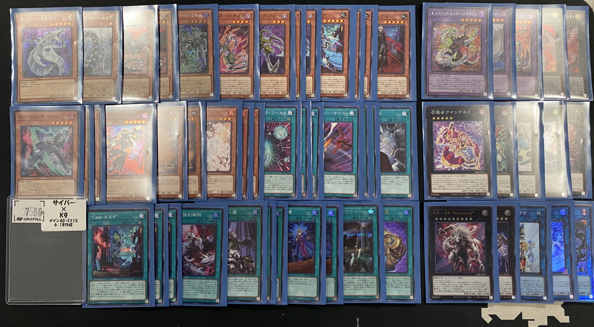 遊戯王 サイバーK9デッキパーツセット （デッキビルドパック