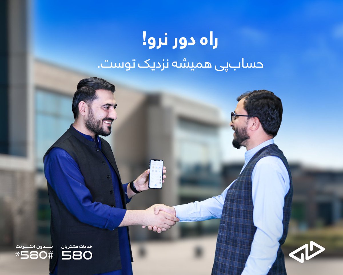 گاهی پیش می‌آید که به پول نقد نیاز دارید؛ نه دستگاه ATM در نزدیکی‌تان است و نه حتی نماینده‌گی که کمک‌تان کند.

اما نگران نباشید!
با Provide Cash حساب‌پی، می‌توانید در کوتاه‌ترین زمان ممکن، از نزدیک‌ترین فرد اطرافتان پول نقد دریافت کنید.

شمارۀ واتساپ : 93793111299+
لینک داونلود: