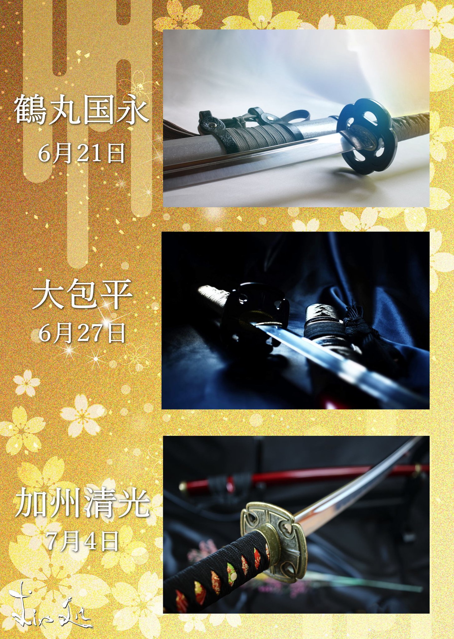 梓想庵／刀剣販売むしゃ処 on X: 
