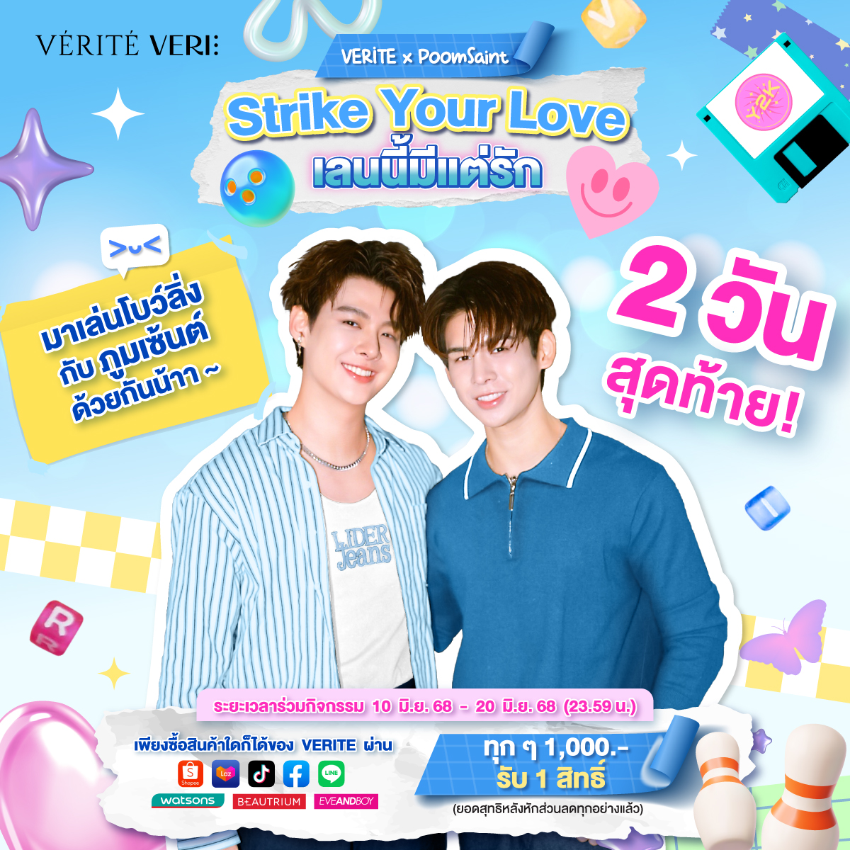 🔥 2 วันสุดท้าย!!! ใครอยากเป็น 30 Lucky Fans
 ร่วมกิจกรรมสุดใกล้ชิด สุด Exclusive กับ 2 หนุ่ม #PoomSaint ต้องเร่งมือแล้วว💨 ยังมีเวลาเหลืออยู่น้าา รีบด่วนๆ เล้ยยยย 🥺 
 #VeritexPoomSaint #ภูมเซ้นต์เลนนี้มีแต่รัก #VERITE #Veritethailand #เวอริเต้ #PoomSaint #Saint_sup #ppoomntp_
