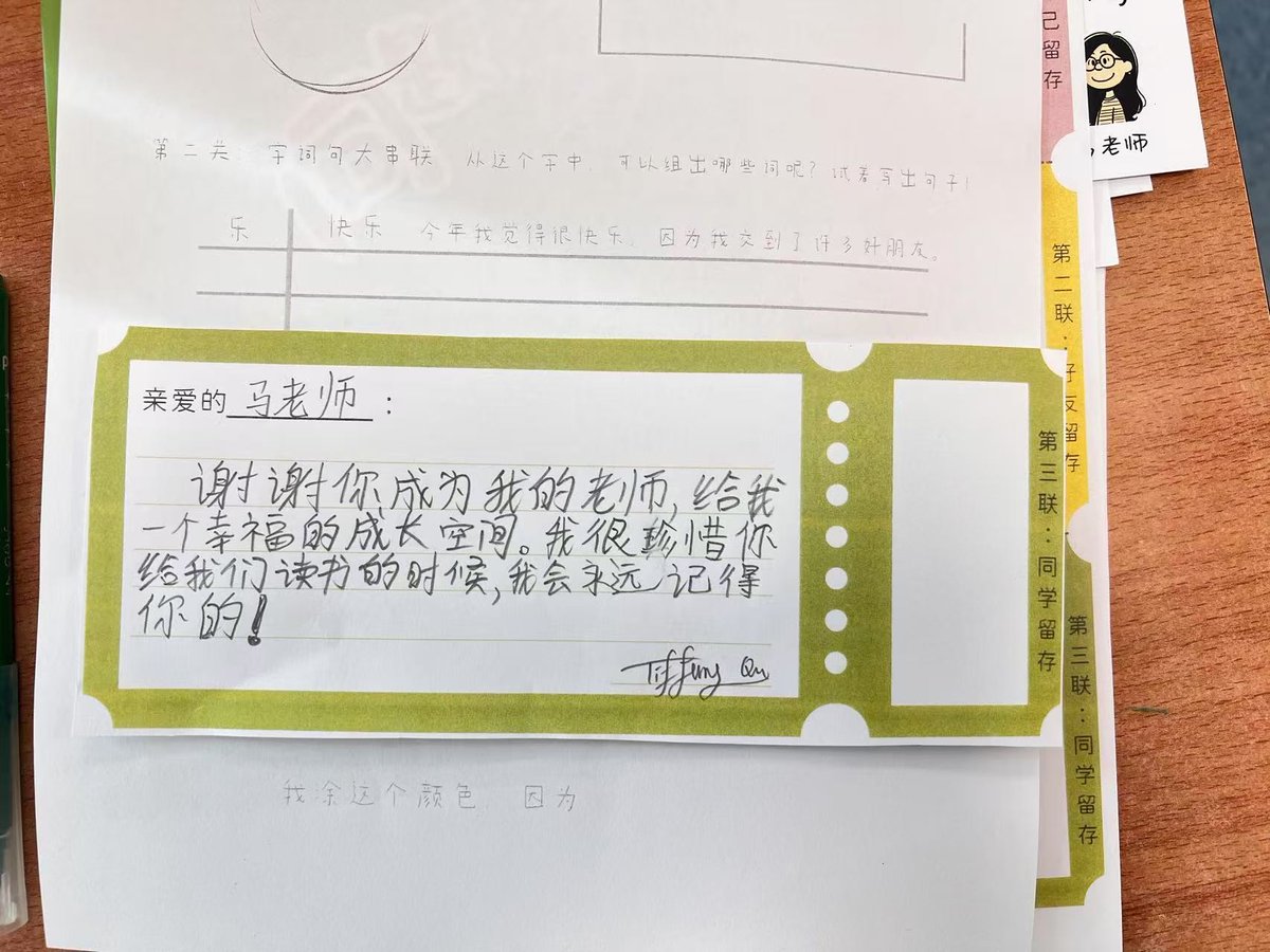 💖 As the school year wraps up, our students are sharing such heartfelt messages with each other! It's wonderful to see their friendships and kindness shine through. Here's to a summer filled with love and memories! 🌟 #StudentVoice #EndOfSchoolYear #Chinese #Language