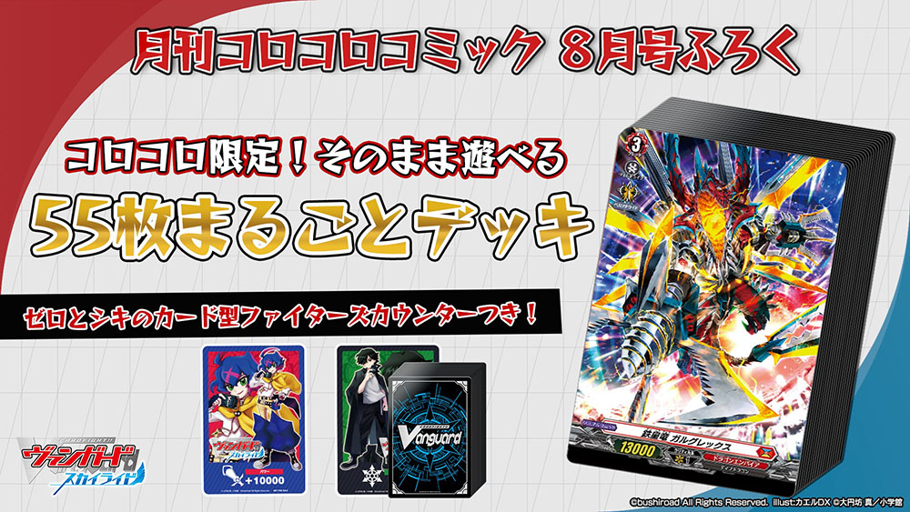 カードファイト!! ヴァンガード公式 on X: 