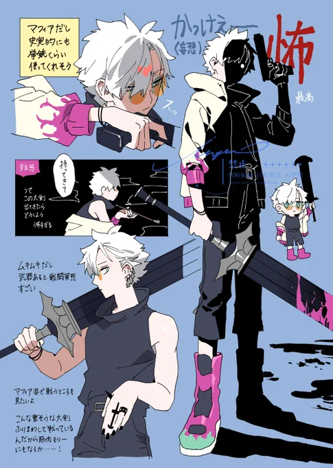 マフィアサンソンくん妄想強めver.
顔いっぱい描きたかった 