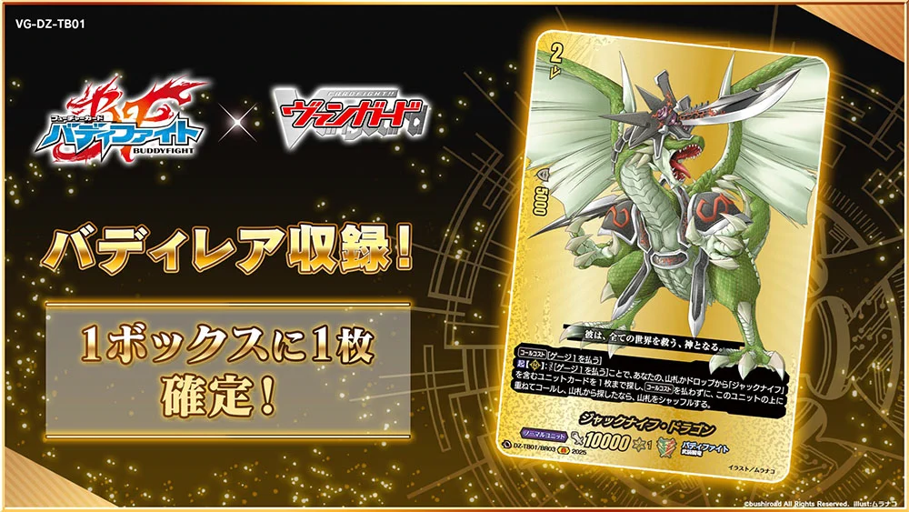 カードファイト!! ヴァンガード公式 on X: 