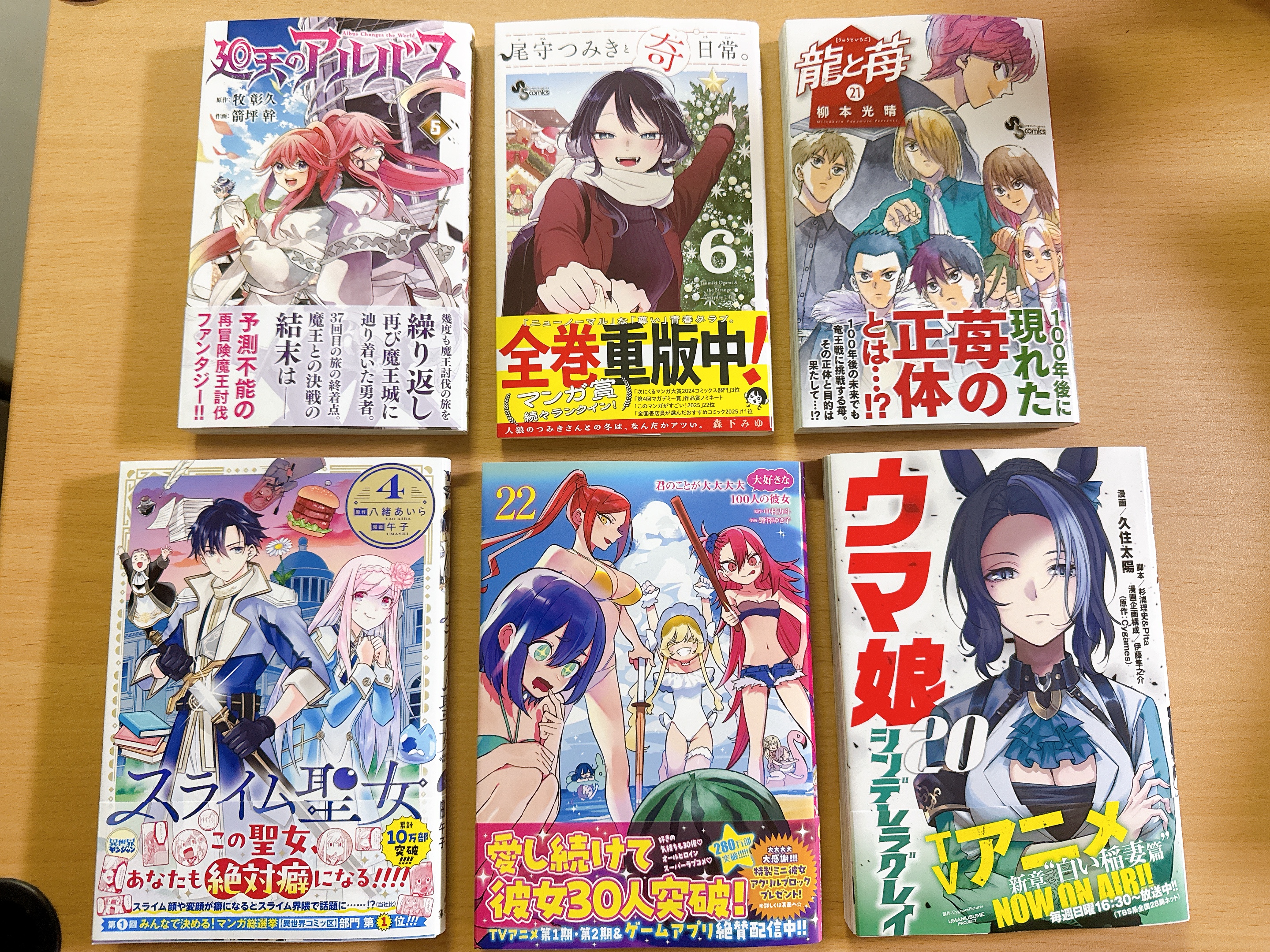 龍と苺 1〜20巻 （鹿屋店】1/4☆こんなの買取ました！《コミック