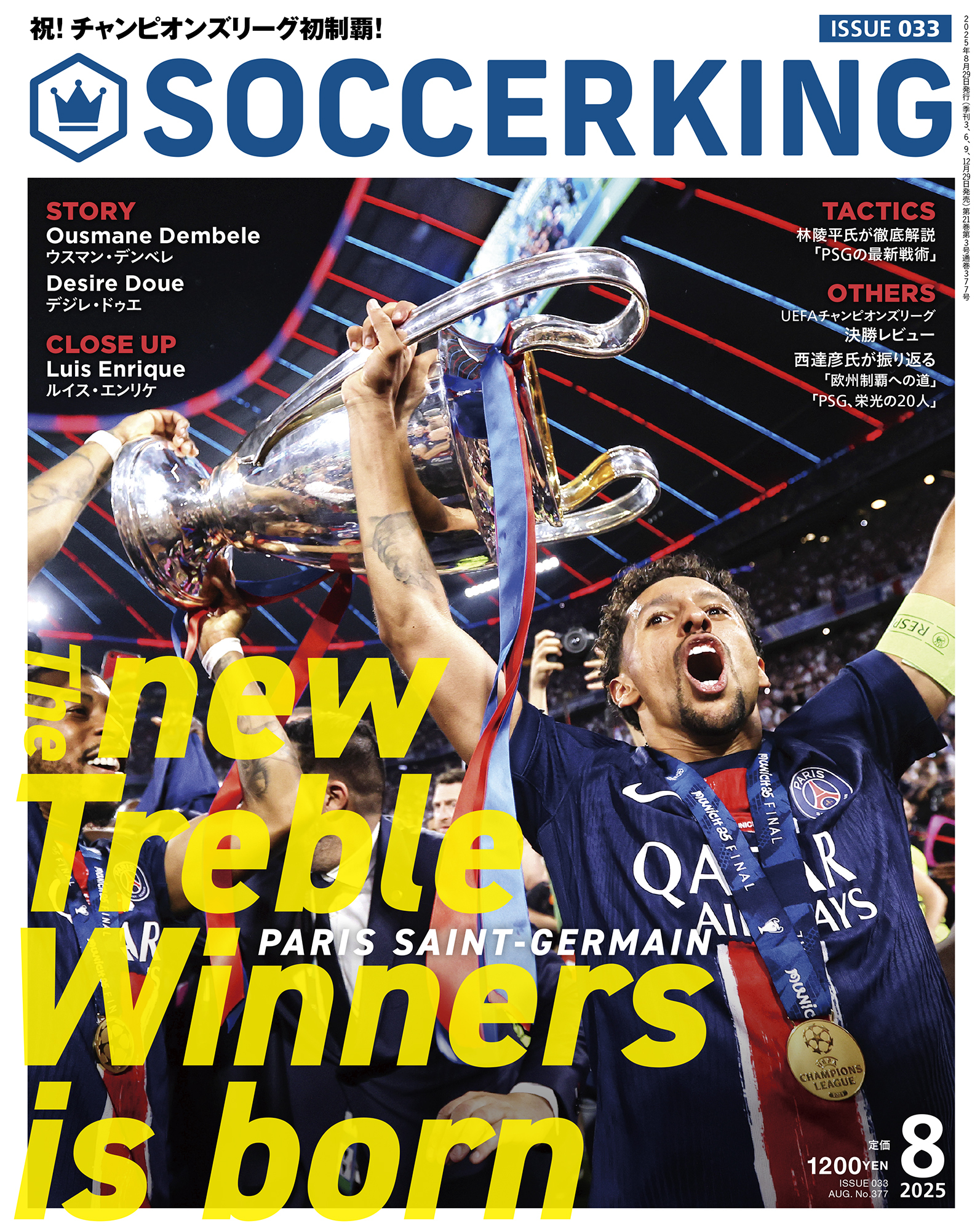 SOCCER KING📚雑誌 on X: 