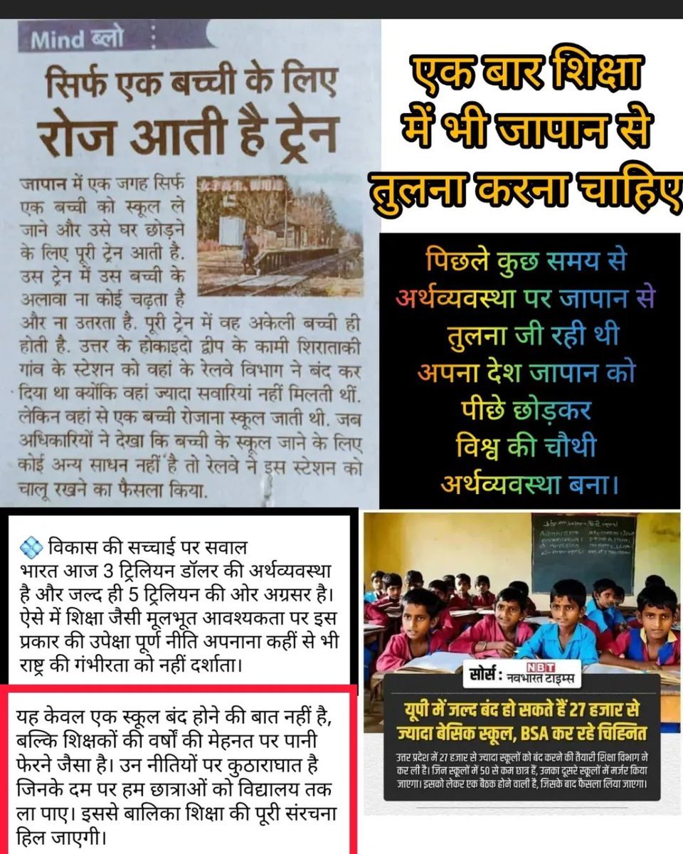 deepyv7's tweet photo. आज की खामोशी, आपके अस्तित्व पर प्रश्न चिह्न लगाएगी!
स्कूलों को मर्ज करना आपकी शिक्षा व्यवस्था पर प्रश्न चिन्ह उठाता है माननीय। 
@yadavakhilesh
@Mayawati
@I_Gaurav_Pandey
@RahulGandhi
@myogiadityanath
@narendramodi
#SaveVillageSchools https://t.co/rVXwXCOtUf